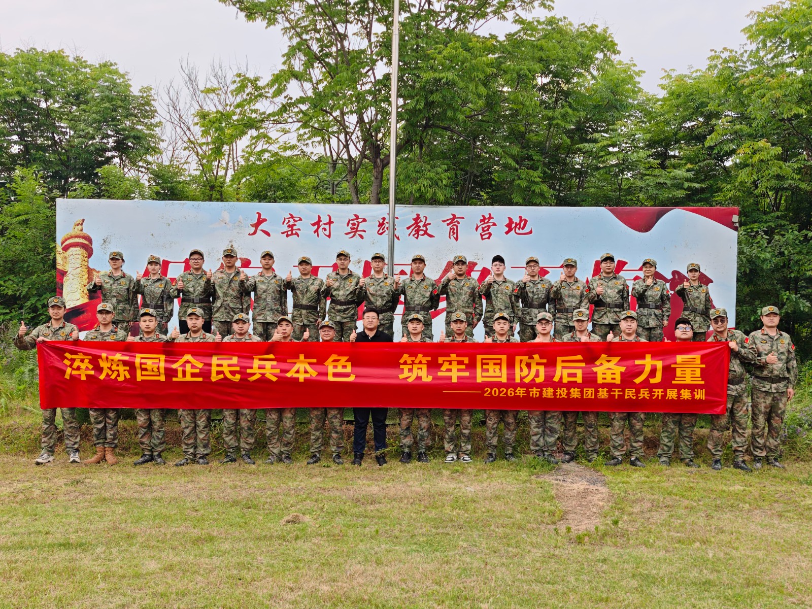 1779177782632 集訓大合照_compressed